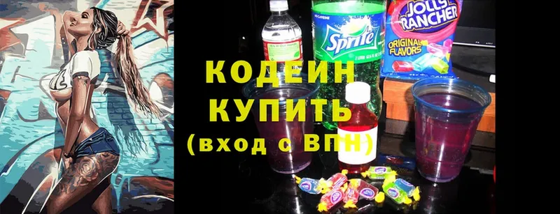 наркотики  Удомля  MEGA вход  Кодеин Purple Drank 