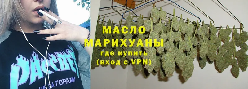 ТГК гашишное масло  Удомля 